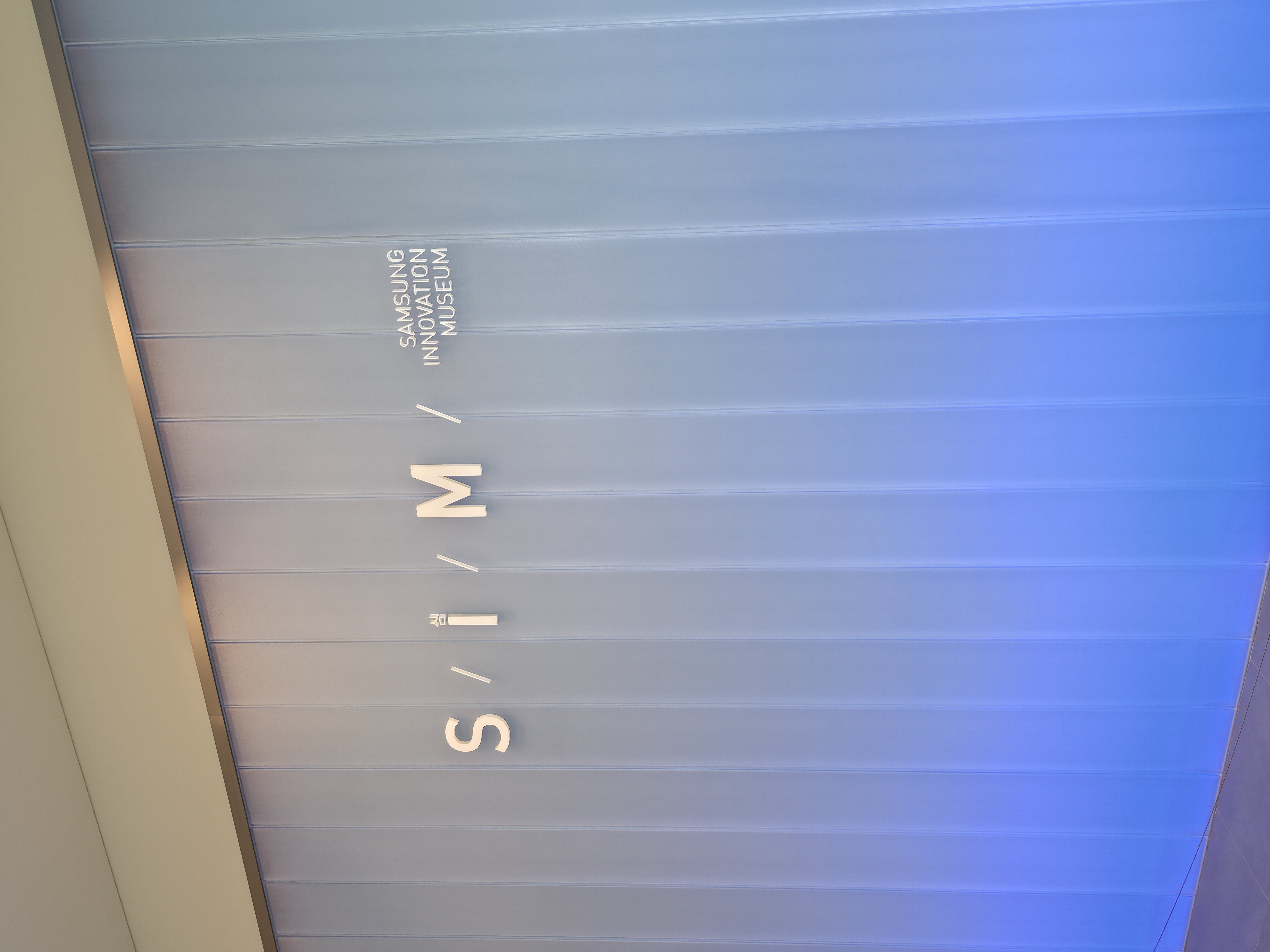 Samsung Innovation Museum