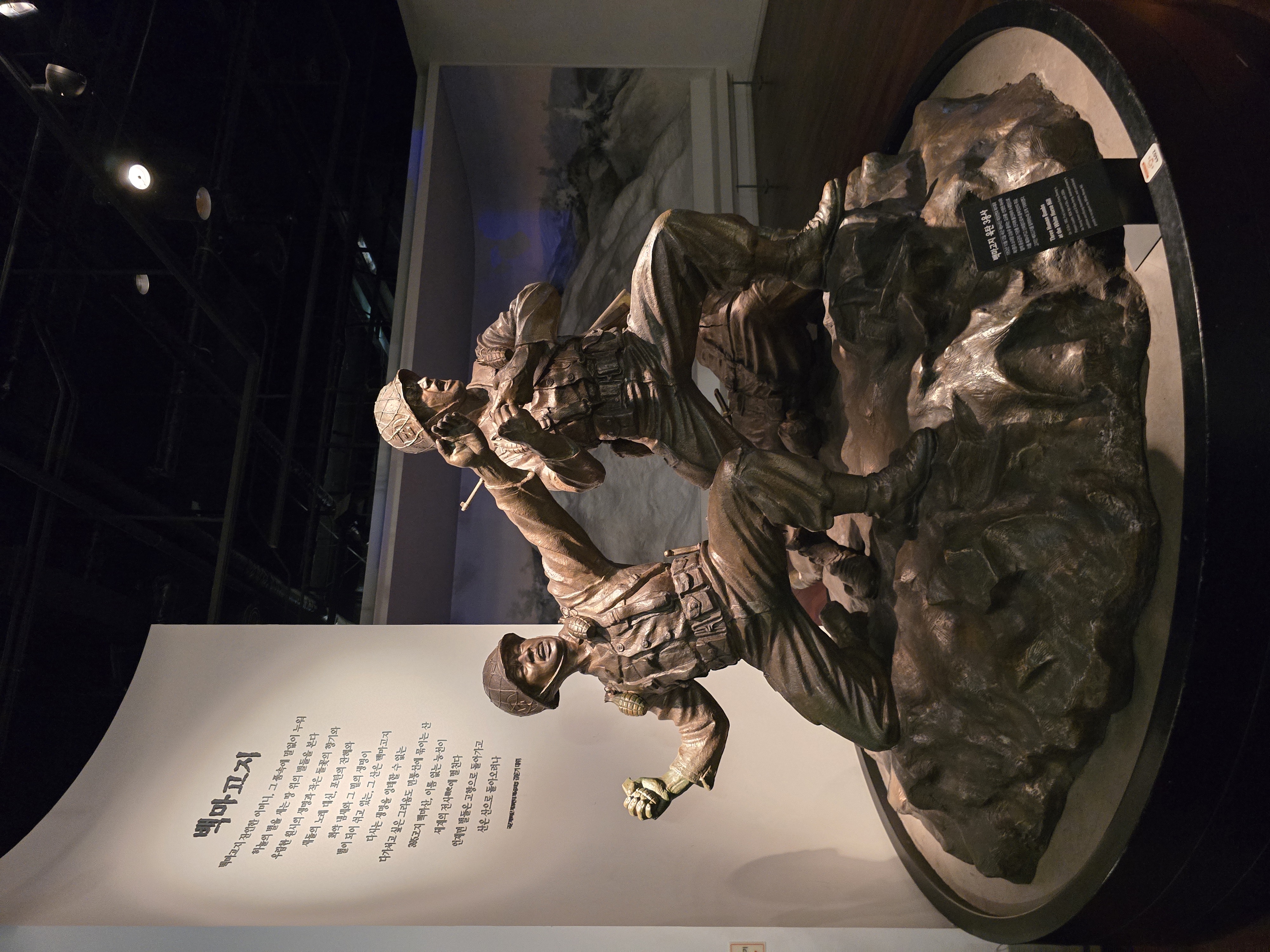 Korean War Memorial